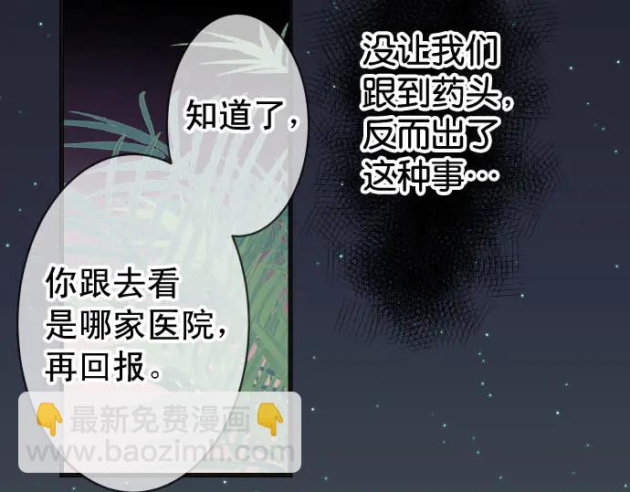 第234话 Collusion30