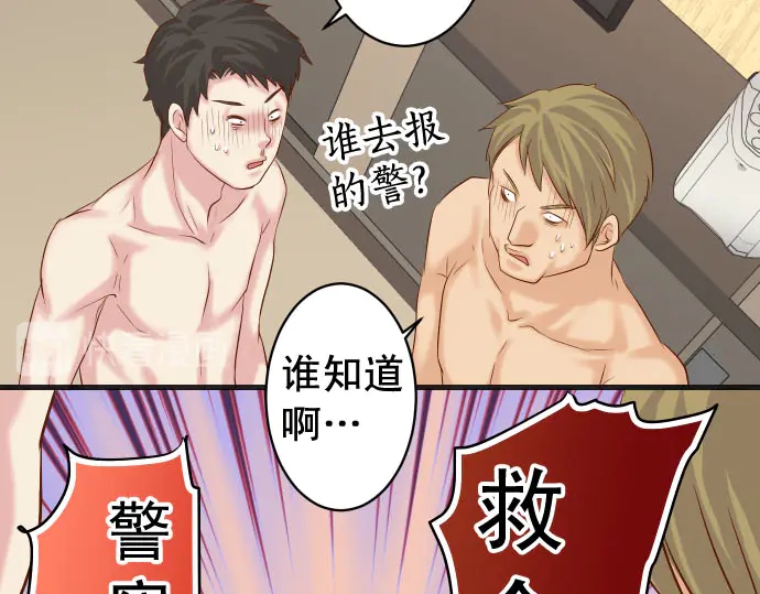 第234话 Collusion5