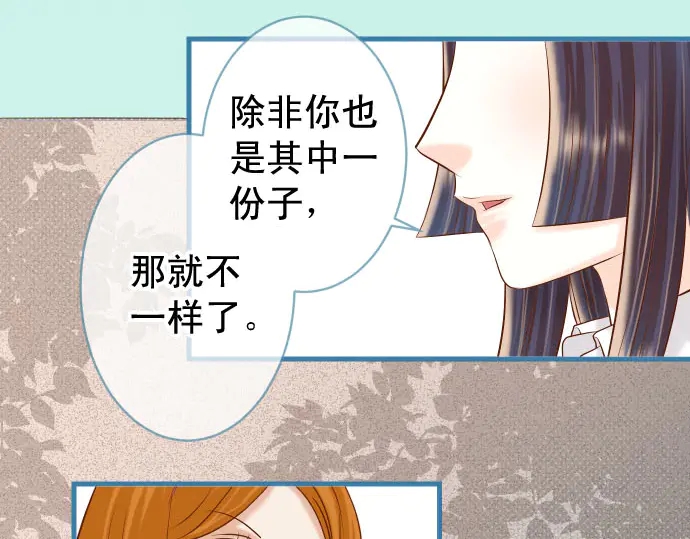 第234话 Collusion75