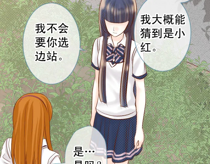 第234话 Collusion77