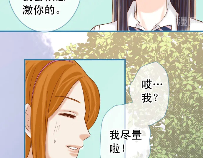 第234话 Collusion79