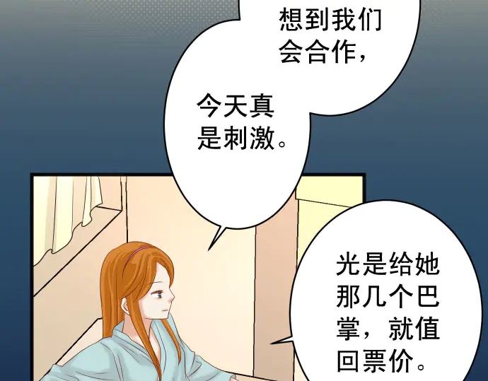 第234话 Collusion82