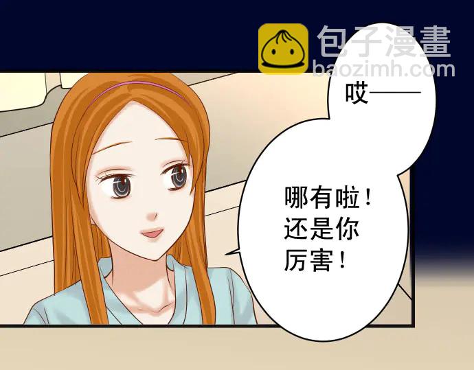 第234话 Collusion85