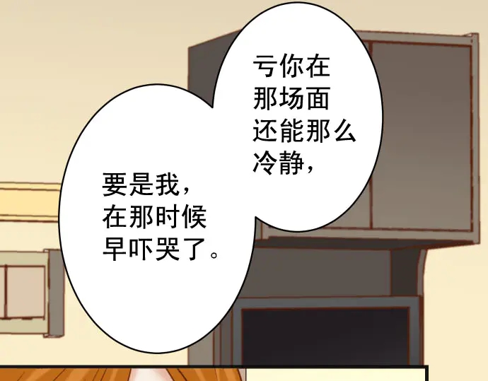 第234话 Collusion86