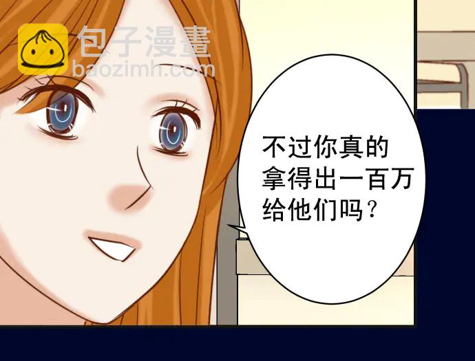 第234话 Collusion87