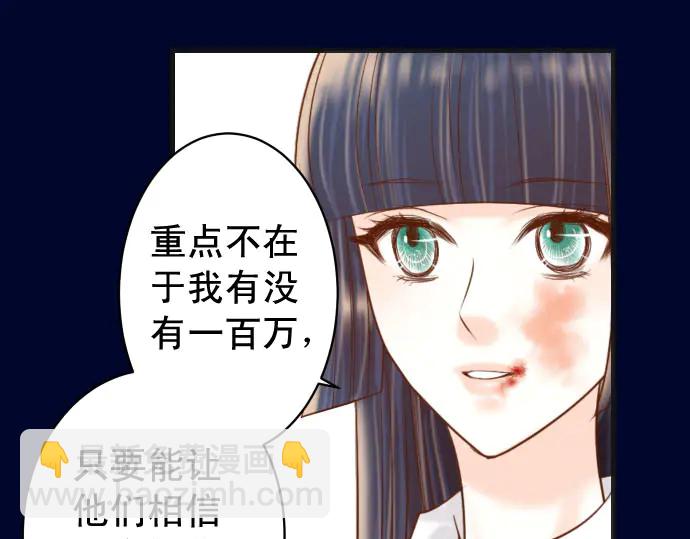 第234话 Collusion88