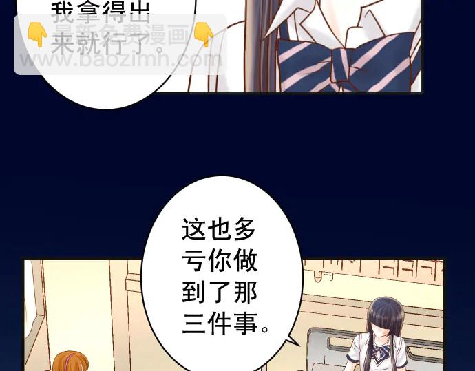 第234话 Collusion89