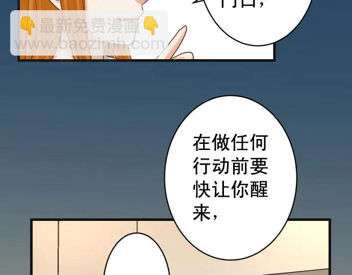 第234话 Collusion91