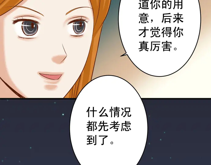 第234话 Collusion94