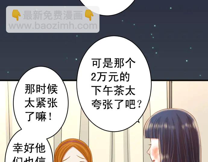 第234话 Collusion95