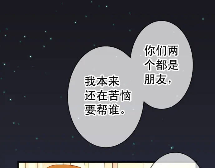 第234话 Collusion98