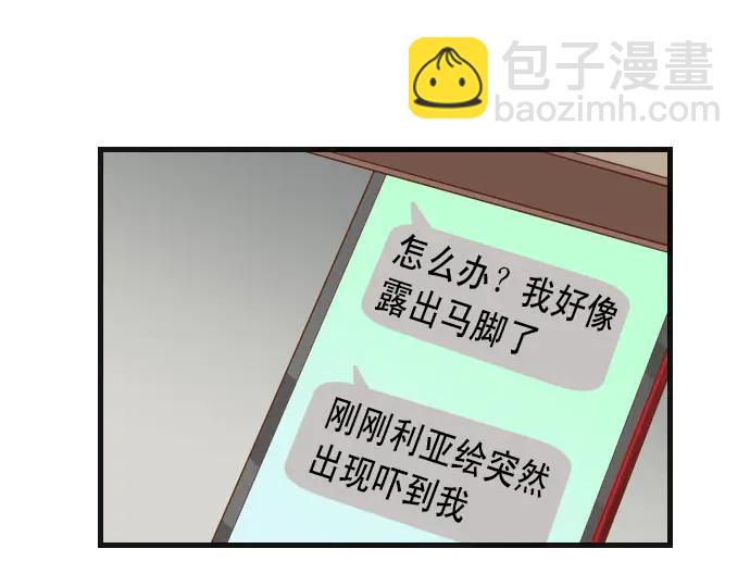 第237话 探测79