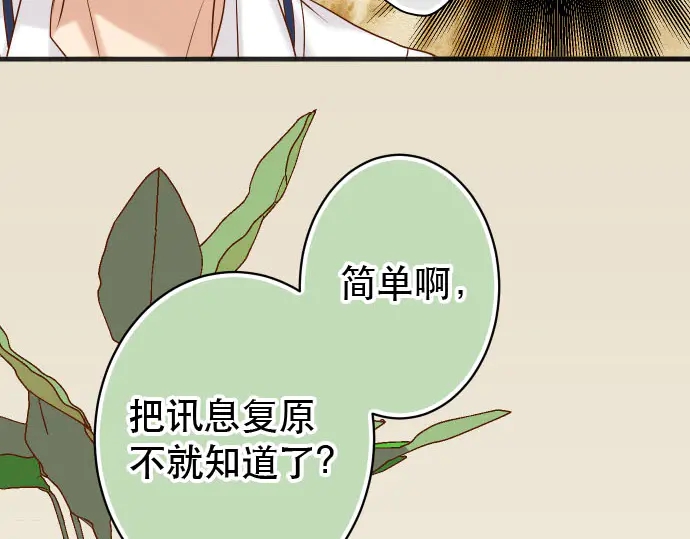 第238话 应对88