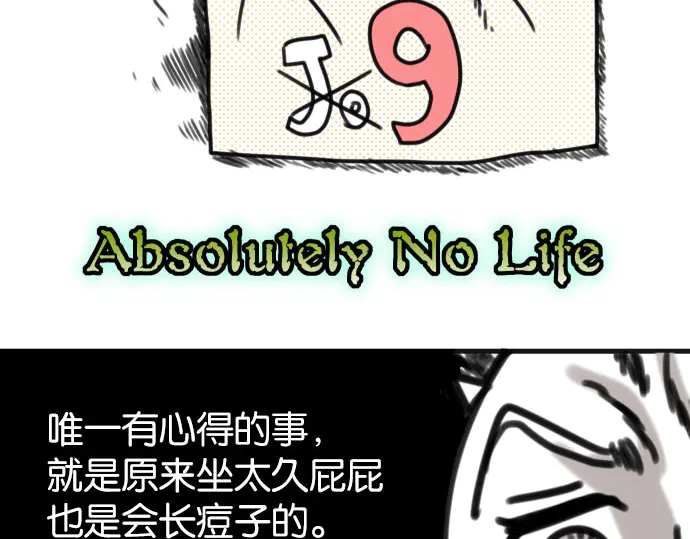 第238.5话 休刊启事10