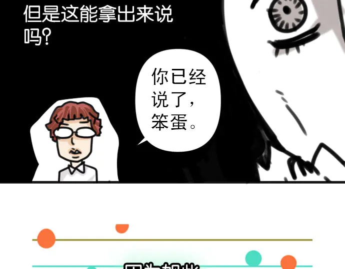 第238.5话 休刊启事11