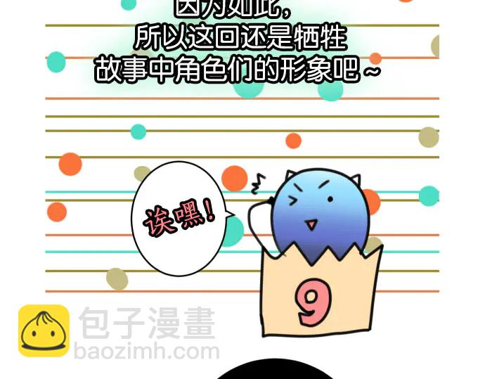 第238.5话 休刊启事12