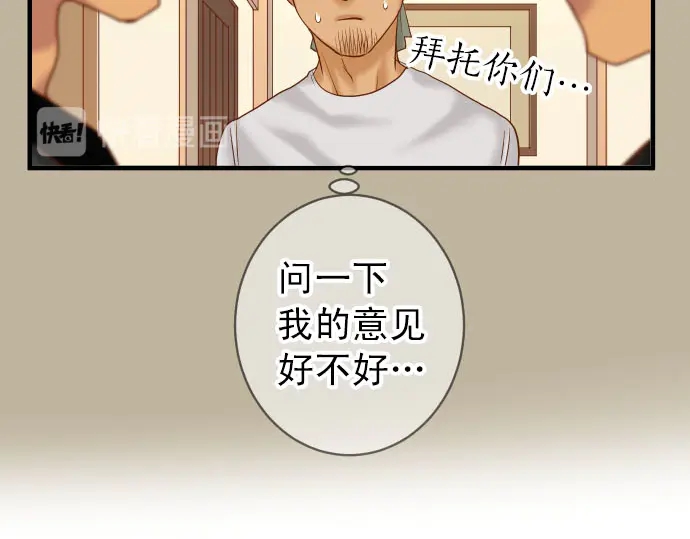 第238.5话 休刊启事28