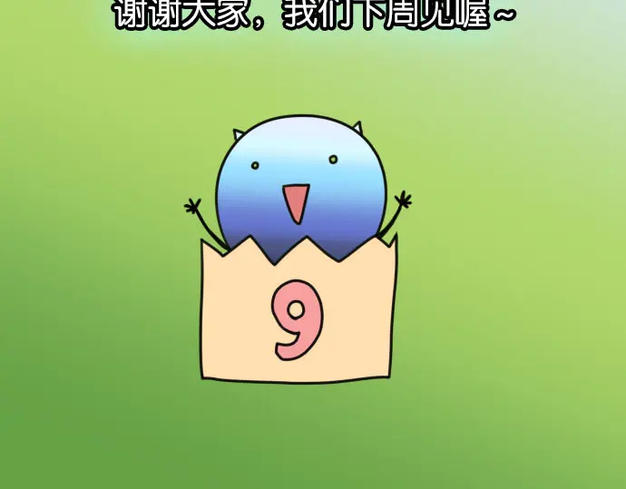 第238.5话 休刊启事36