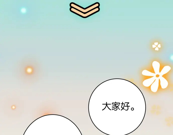 第238.5话 休刊启事5