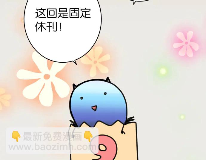 第238.5话 休刊启事6