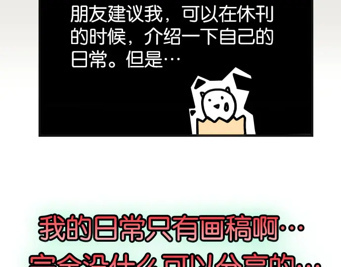第238.5话 休刊启事8