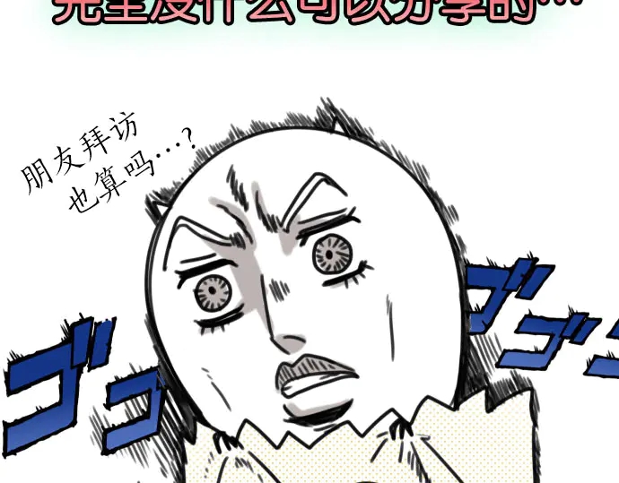 第238.5话 休刊启事9