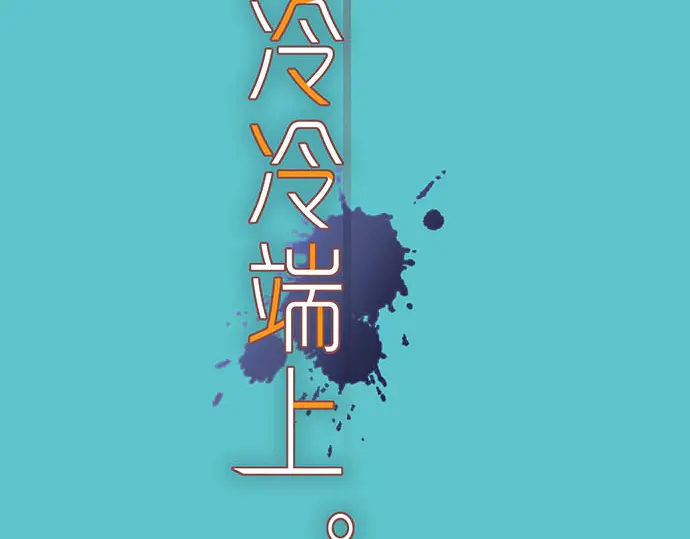 第243话 燎原1