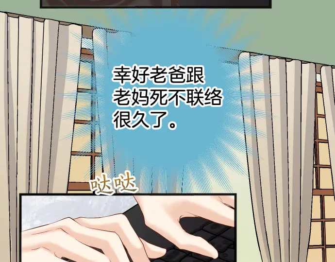 第243话 燎原14