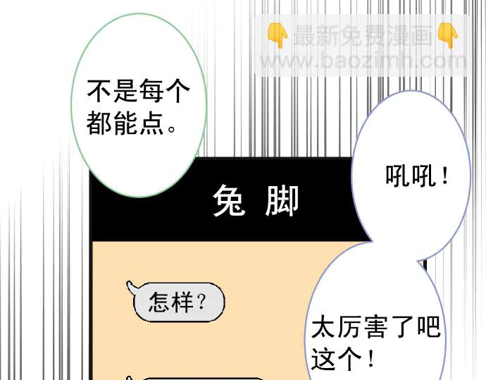 第243话 燎原42