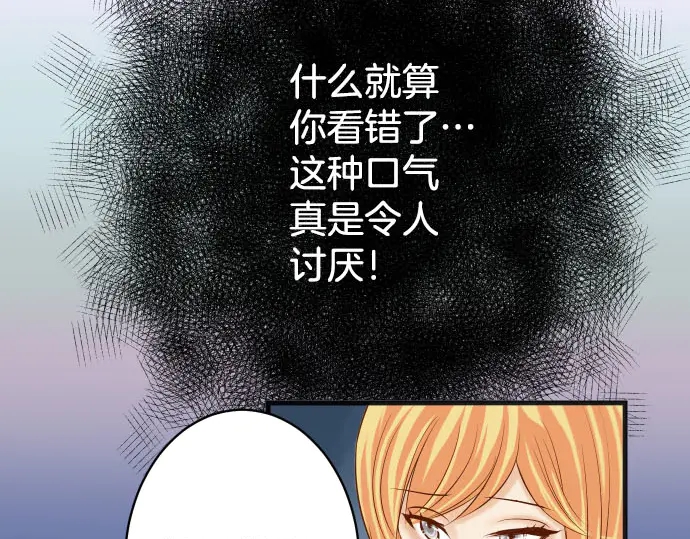 第246话 逮着80
