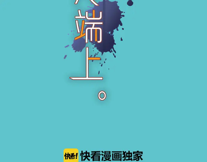 第248话 震荡13