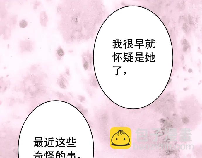 第252话 Deja vu20