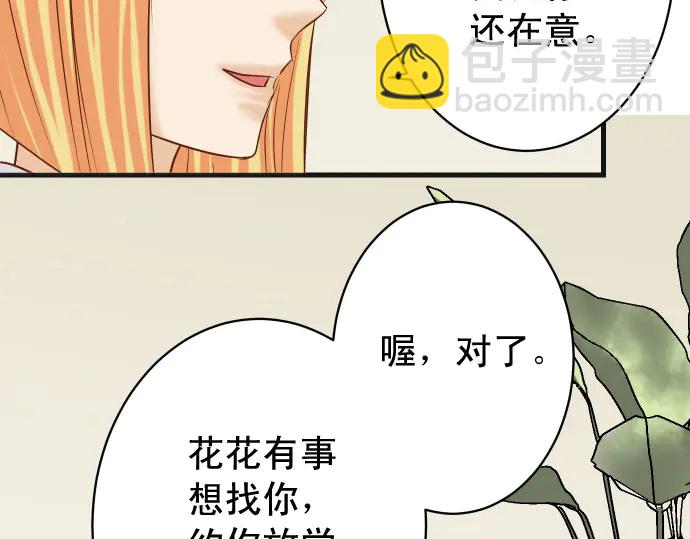 第252话 Deja vu48