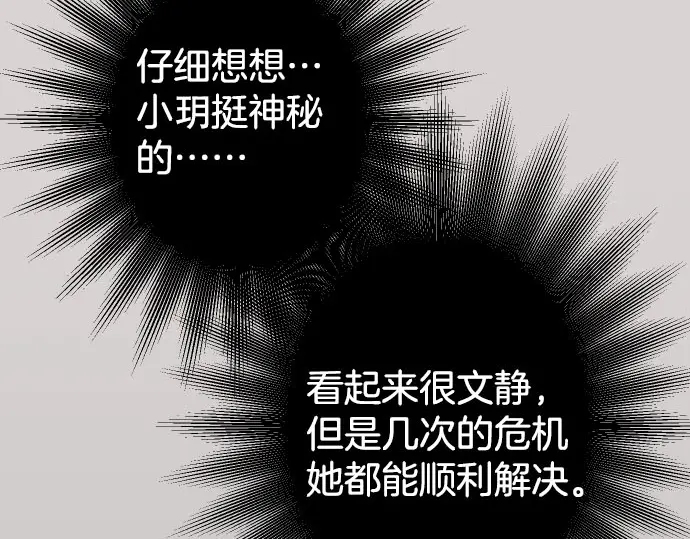 第255话 接近14