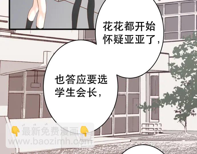 第255话 接近20