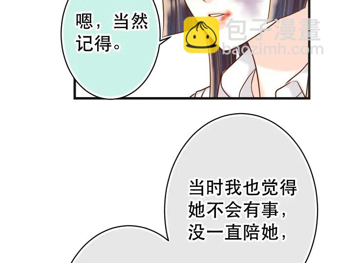 第255话 接近88