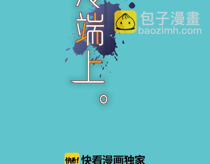 第255话 接近9