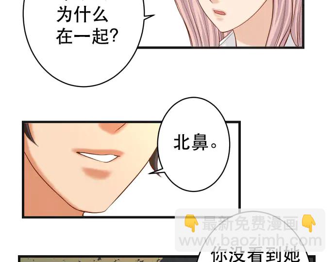 第256话 操弄16