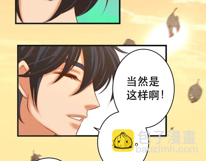第256话 操弄29