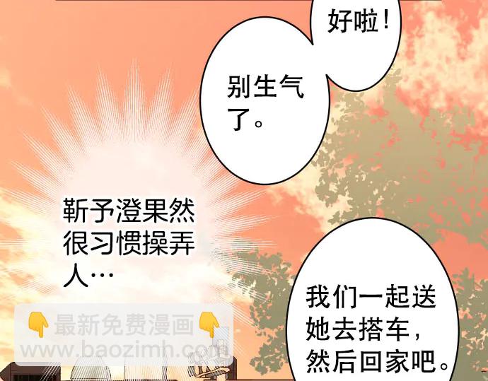 第256话 操弄33