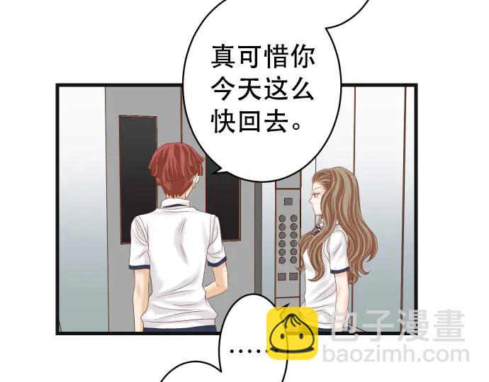 第256话 操弄49