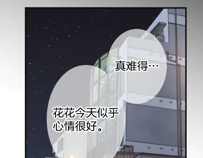 第256话 操弄87