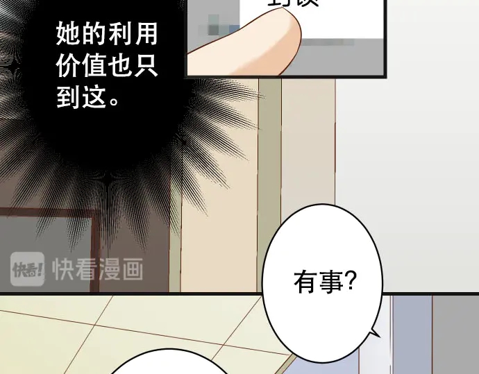 第258话 考虑55
