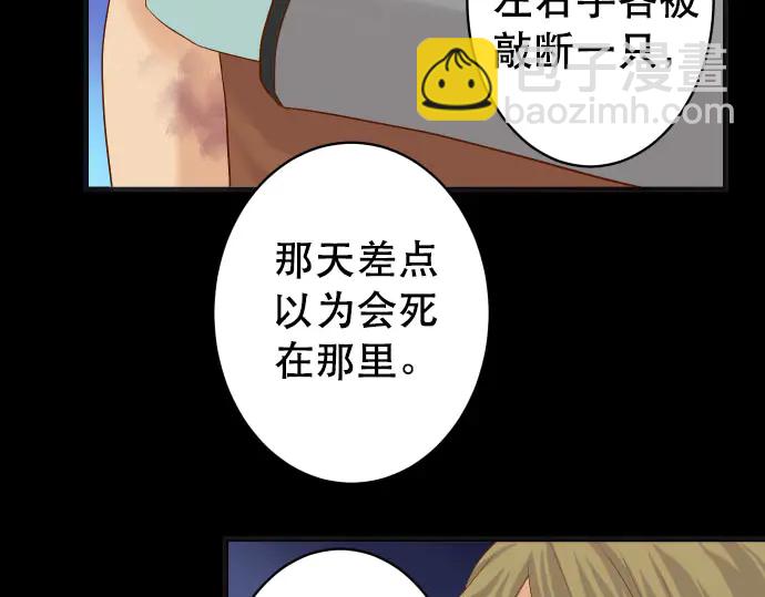第259话 报应11
