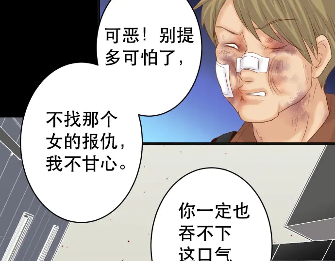 第259话 报应12