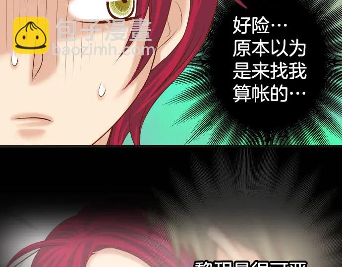 第259话 报应18
