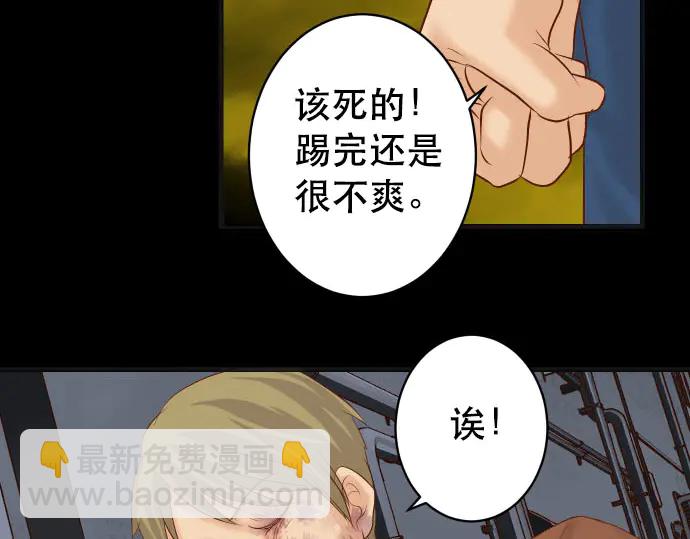 第259话 报应55