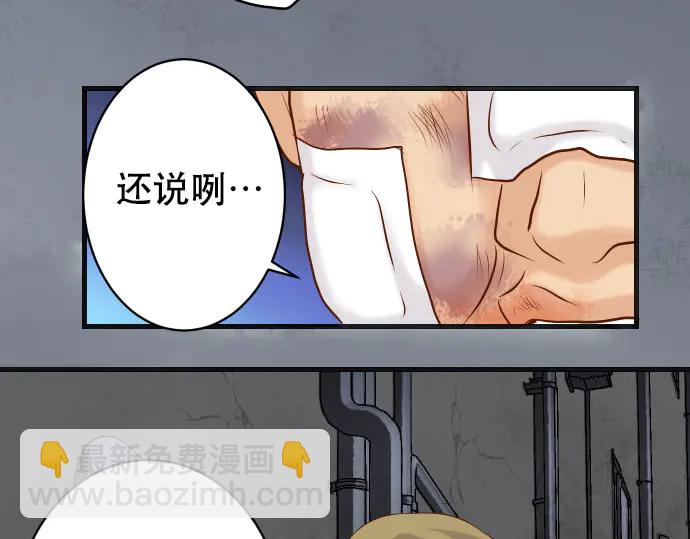 第259话 报应6