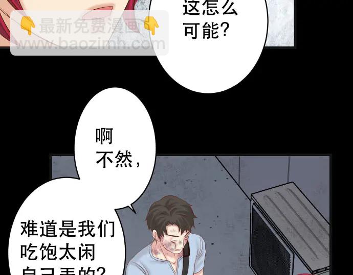 第259话 报应9