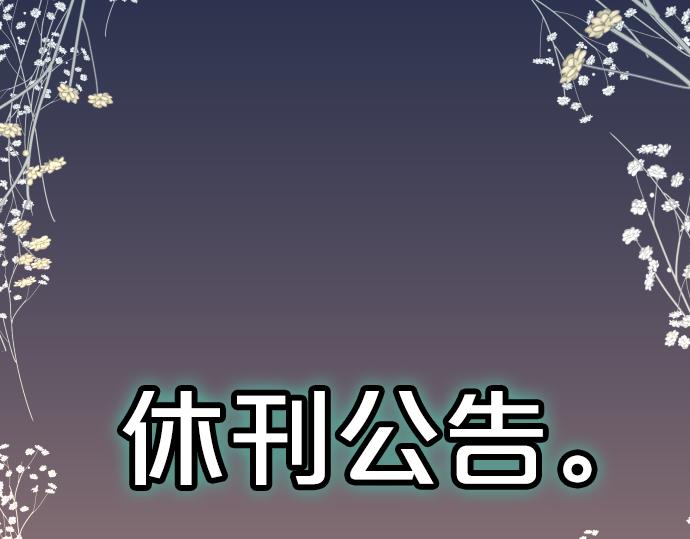 休刊1